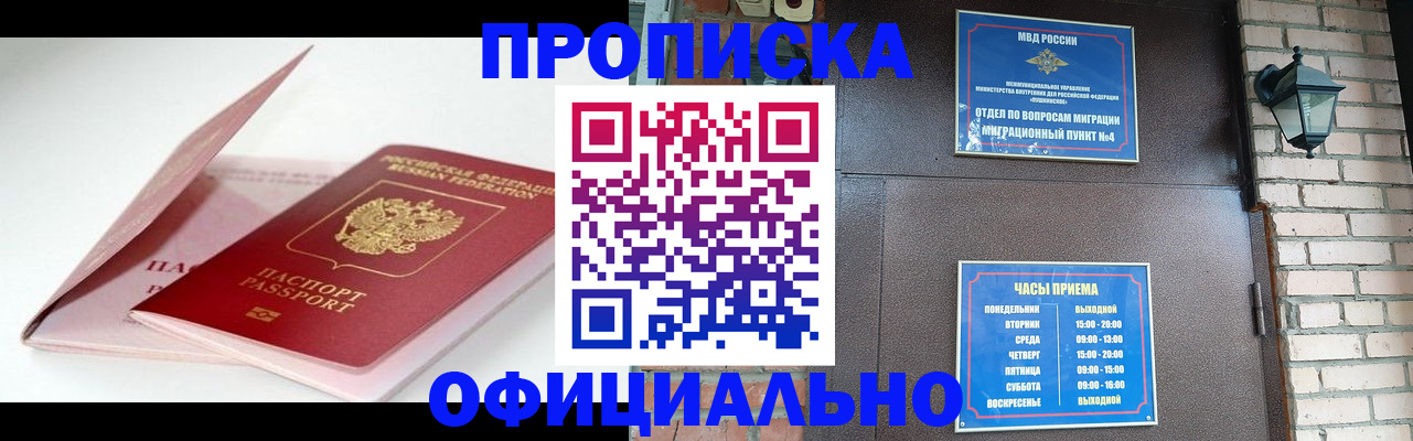 временная регистрация адрес в Ак-Довураке